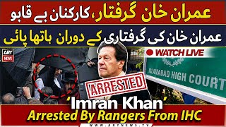 🔴LIVE | Chairman PTI Imran Khan Arrested | ARY News Live