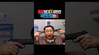 총칼보다 더 강한건 단합의 힘!