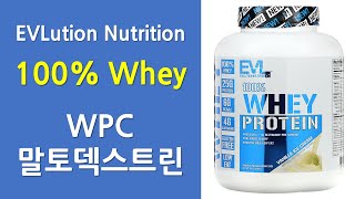 EVL 100% Whey 리뷰 | 신타6엣지와 차이가 있을까?