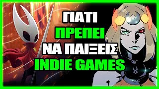 Γιατί ΠΡΕΠΕΙ Να Παίξεις INDIE GAMES