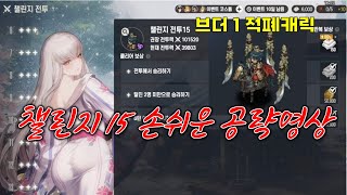 [브라운더스트2] 루시우스 예절주입하기