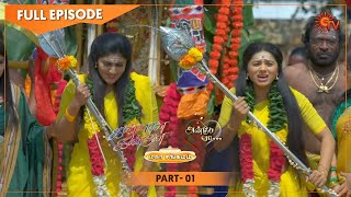 Kannana Kanne & Anbe Vaa Mahasangamam Part - 1 | 22 Jan 2021 | Sun TV