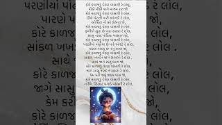 Maya miyani #krishna #song #ભજન #hindudeity #love #gujratibhajan #hindi #gujaratibhaktigeet