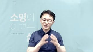 0514 소명이 이끄는 삶 (추천책)