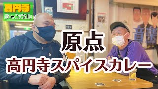 【CURRY BAL くじら】大一市場でスパイス感じちゃお！