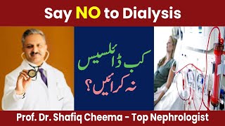 When to Say NO to Dialysis #dialysis #esrd #ckd #drshafiqcheema #bestnephrologisinpakistan