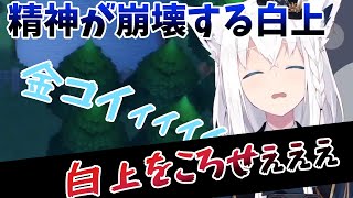 【ポケモンBDSP】色違いのコイキング耐久配信でドンドンおかしくなっていく白上フブキ【白上フブキ/ホロライブ切り抜き】