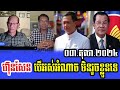 sareth muonh analyses about pm hun sen