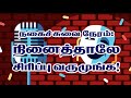 9443165504 நகைச்சுவை நேரம் நினைத்தாலே சிரிப்பு வருமுங்க