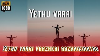 Sad Songs  WhatsApp status video in tamil |Yethu varai Songs | Status in tamil
