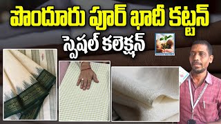 Ponduru Pure Khadi Speciality | Srikakulam Ponduru Khadi | Khadi shirts available in all varieties