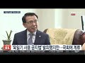 단독 국내 온라인 쇼핑몰 버젓이 욱일기 상품 판매 연합뉴스tv yonhapnewstv