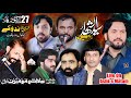 Live Majlis 27 Octobar 2024 Nidokay Sialkot