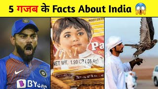 Top 5 गजब के Facts About India 😱 Amazing facts #shorts its fact | facttechz Anand Facts