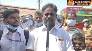 செங்கம் அருகே குடியிருக்கும் வீட்டிற்கு மின்சார தர மறுக்கும் மின் அலுவலர்களை கண்டித்து சில்வர்