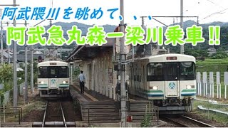 【ゆっくり鉄道旅】台風に負けない！猛暑の中行く阿武急丸森ー梁川！（阿武隈急行の旅第三回）