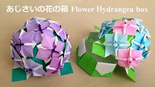 折り紙 あじさい 立体 折り方 Niceno1 Origami Flower Hydrangea 3d Tutorial