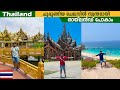 EP1 - Thailand Full Details | Visa, Immigration, Flight, Sim Card, Transportation, Food etc..