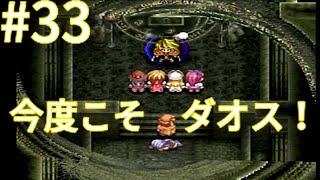 #33【実況】PSテイルズオブファンタジア