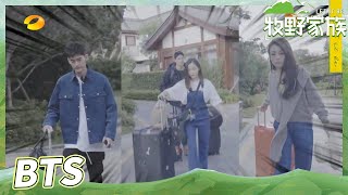 【独家彩蛋】牧野外传：牧野成员实验生活·缘起 《牧野家族》Let It Be EP5丨HunanTV