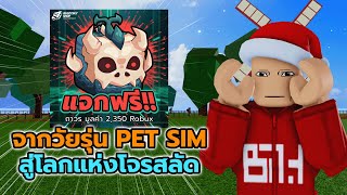 ผมแจกผล T-Rex ถาวรให้น้องในเกม 🦖 | Roblox Blox Fruits