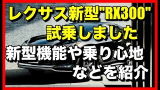 レクサス新型\