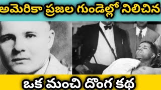 Death Mystery Of Pretty Boy Floyd|చరిత్రలో నిలిచిపోయిన మంచి దొంగ కథ #GOPIFACTS #PrettyBoyFloyd