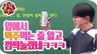 전홍철쌤 / 앞에서 맥주먹는 줄 알고 깜짝놀랬네ㅋㅋㅋ