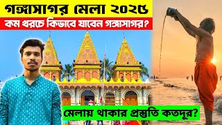 Gangasagar Mela 2025 | গঙ্গাসাগর মেলা | Kolkata to Gangasagar by Train | Gangasagar Tour |