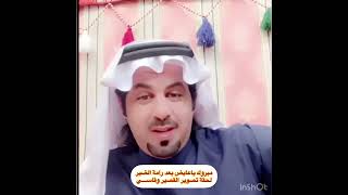 تحليل طاروق الشاعر ابراهيم الشيخي والشاعر عايض نايف الغامدي 1443/6/6هـ سنابي  Rang_fg