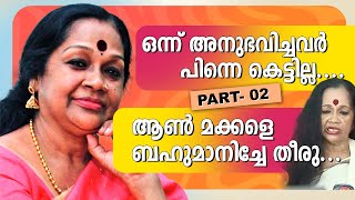 തുറന്നടിച്ച് സത്യഭാമ ടീച്ചര്‍ | PART 2 | Amrita News