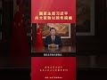 国家主席习近平向大家致以新年祝福。