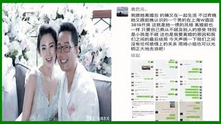 張雨綺被前夫怒斥私生活混亂，跟相識兩天的男子開房，女方求饒！