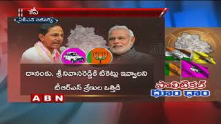 Central message to Telangana BJP leaders over Early Polls and Alliance | ABN Telugu