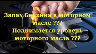 Почему растёт уровень масла ???  Почему моторное масло воняет Бензином ??? Vw jetta Hybrid 1.4tfsi