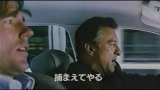 映画「15ミニッツ」(2001)日本版劇場公開予告編 15 Minutes Japanese Theatrical Trailer