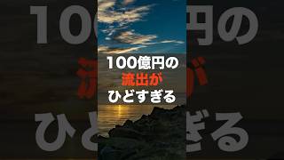 【低品質】広告だらけの低品質サイトに100億円流入