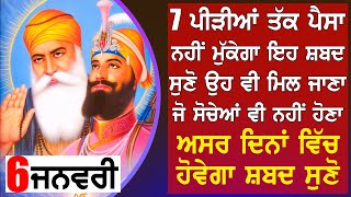 ਸਭ ਰੁਕਾਵਟਾਂ ਦਾ ਹੱਲ ਕਾਰੋਬਾਰ ਵਿੱਚ ਵਾਧੇ ਲਈ ਸੁਣੋ - LIVE ਗੁਰਬਾਣੀ ਕੀਰਤਨ ਸੁਣੋ ਜੀ Gurbani Shabad Kirtan AGB