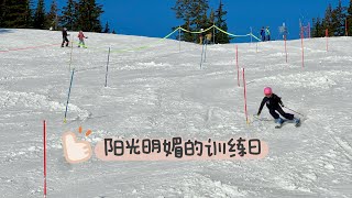 青少年竞技滑雪 | 滑雪俱乐部的 U8-U14 训练日常