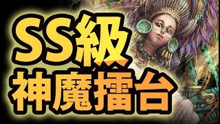 【神魔之塔】阿紅實況►瑪雅打出SS級的分數！決戰神魔擂台！【瑪雅實戰】