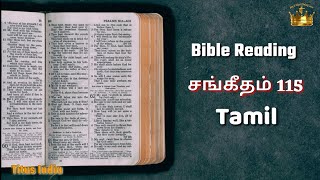 Bible Reading |சங்கீதம் 115|Psalms 115 |@TitusIndia