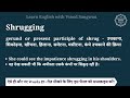 shrugging meaning in hindi shrugging ka matlab kya hota hai english vocabulary words