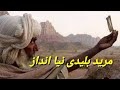 phairi sha baghain belwa waja mureed buledi waja jam durrak balochi songs old folk music video