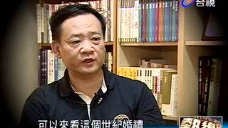 熱線追蹤 2012-07-10 pt.1/5 皇后大喜