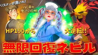 【ハリポタ魔法の覚醒】無限回復！ネビル✖︎不死鳥が最強すぎる鉄壁デッキをご紹介します！！【ハリー・ポッター：魔法の覚醒】