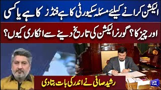 Why KPK Governor Haji Ghulam Ali Not Gives The Date Of Election?  | Think Tank