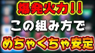 【ベント マネ監督使用感徹底解説】爆発火力!!この組み方でめちゃくちゃ安定！！#246【ウイイレアプリ2021】