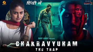 Chakravyuham The Trap Full Movie Hindi Dubbed Available Now | Chakravyuham The Trap Hindi Dubbed