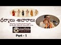 1. ధర్మాలు-ఆచారాలు Part-1|| Dharmalu Acharalu by Brahmasri Vaddiparti Padmakar Garu