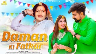 Daman Ki Fatkar (दामण की फटकार) Sushila Takhar | Kay D, Aarju Dhillon | New Haryanvi Song 2025